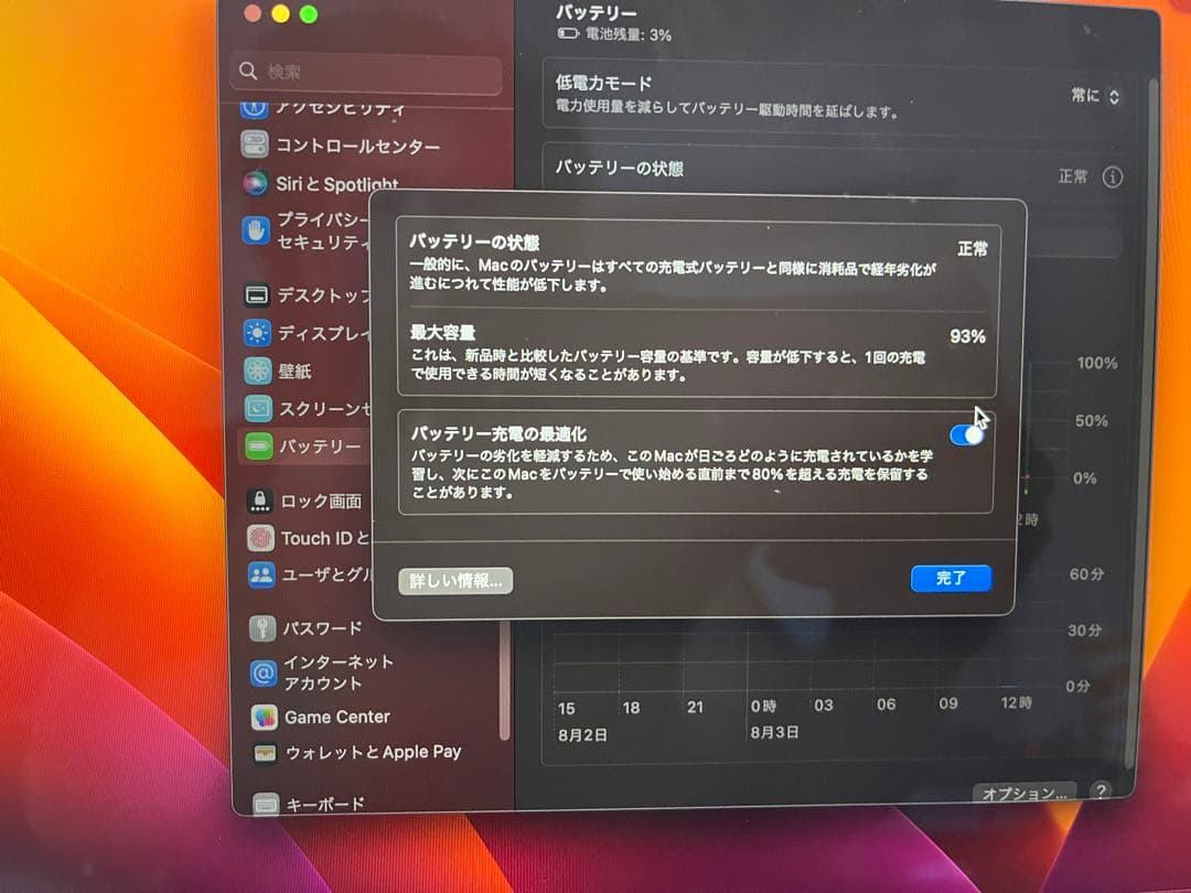 MacBook Air シルバー　m1チップ搭載