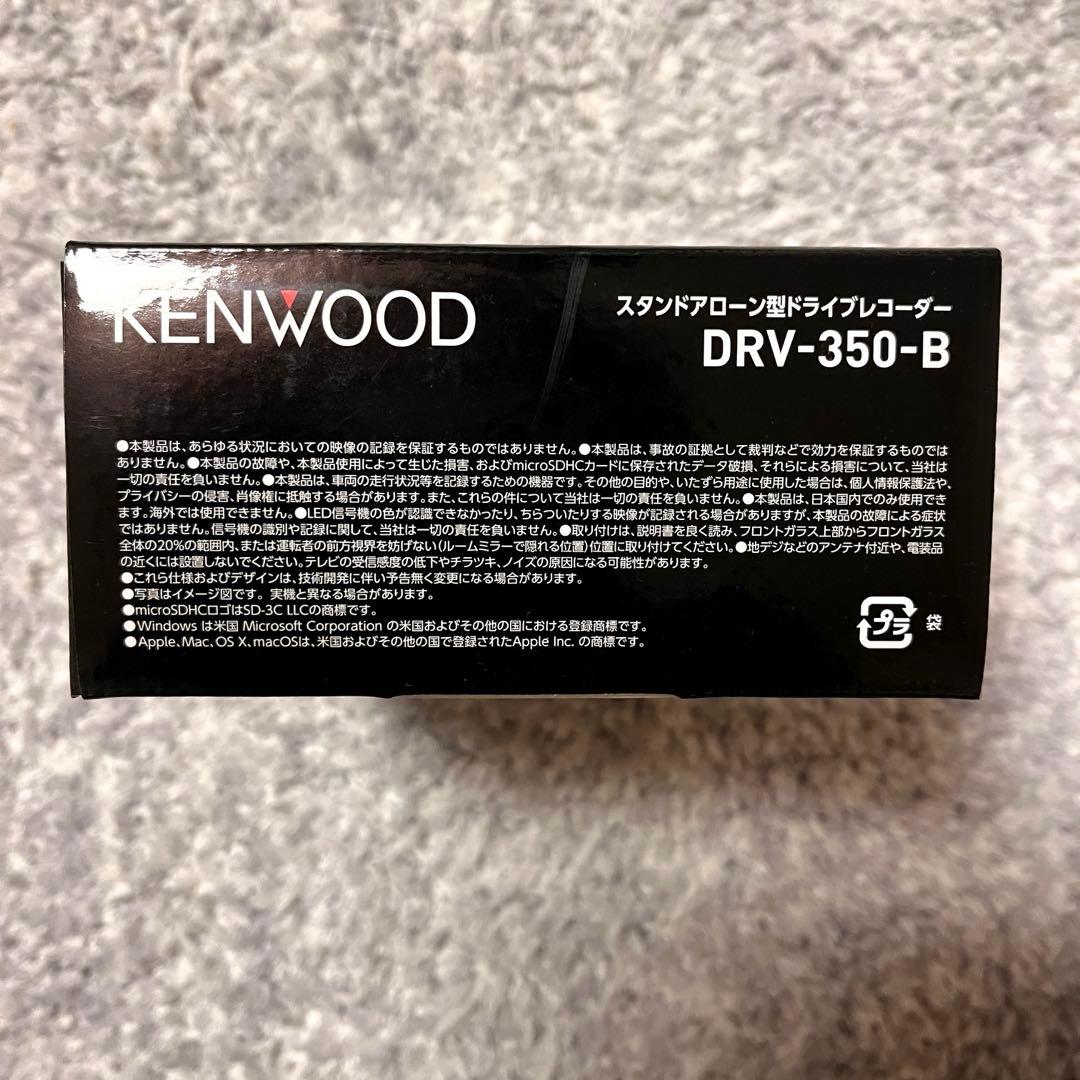 【新品未使用】KENWOOD ドライブレコーダー DRV-350-B ソケット付