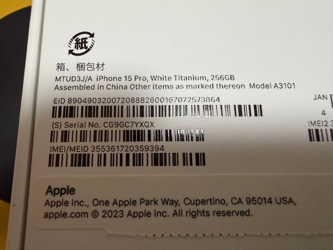 きむち iPhone15pro