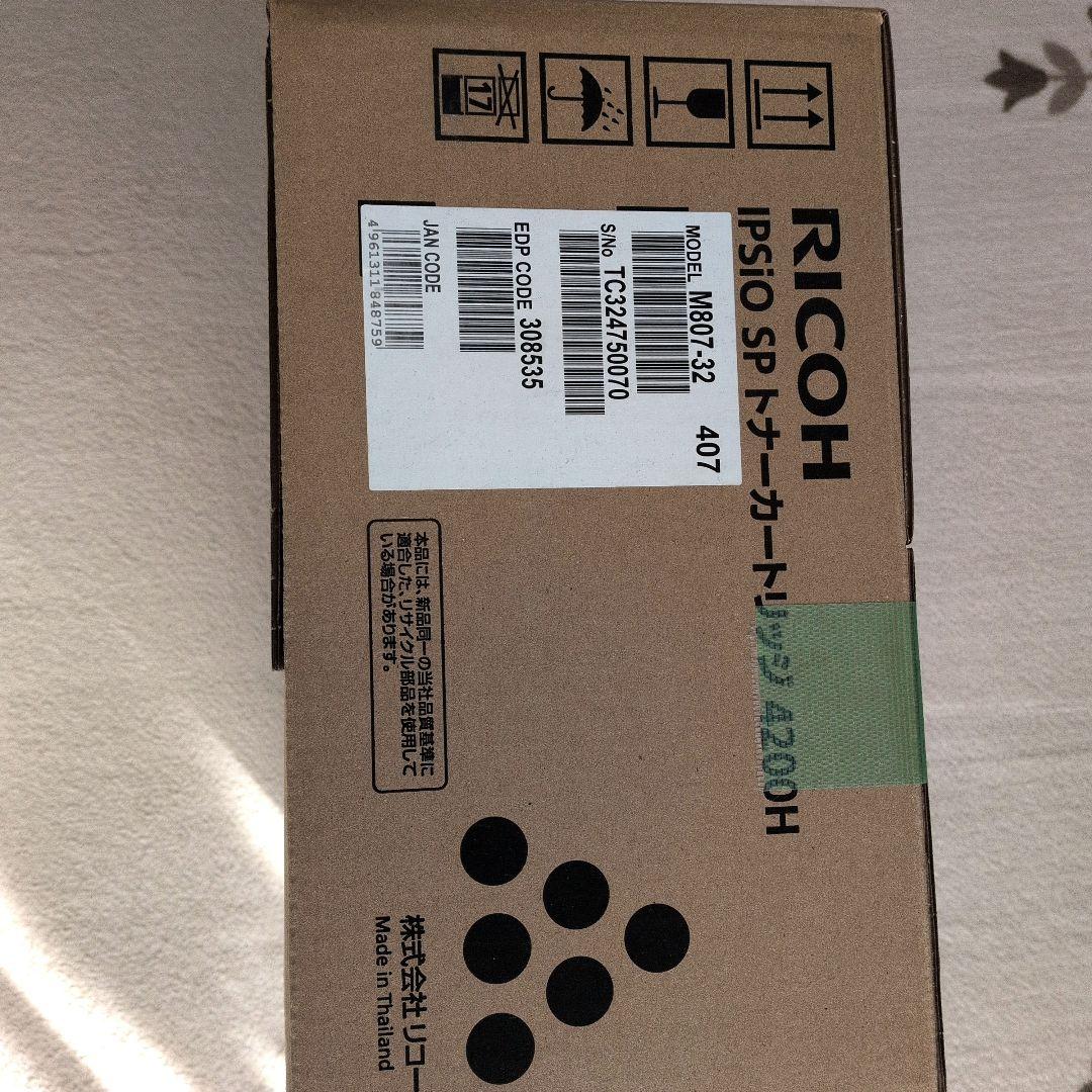 RICOH IPSIO SP トナーカートリッジ 4200H