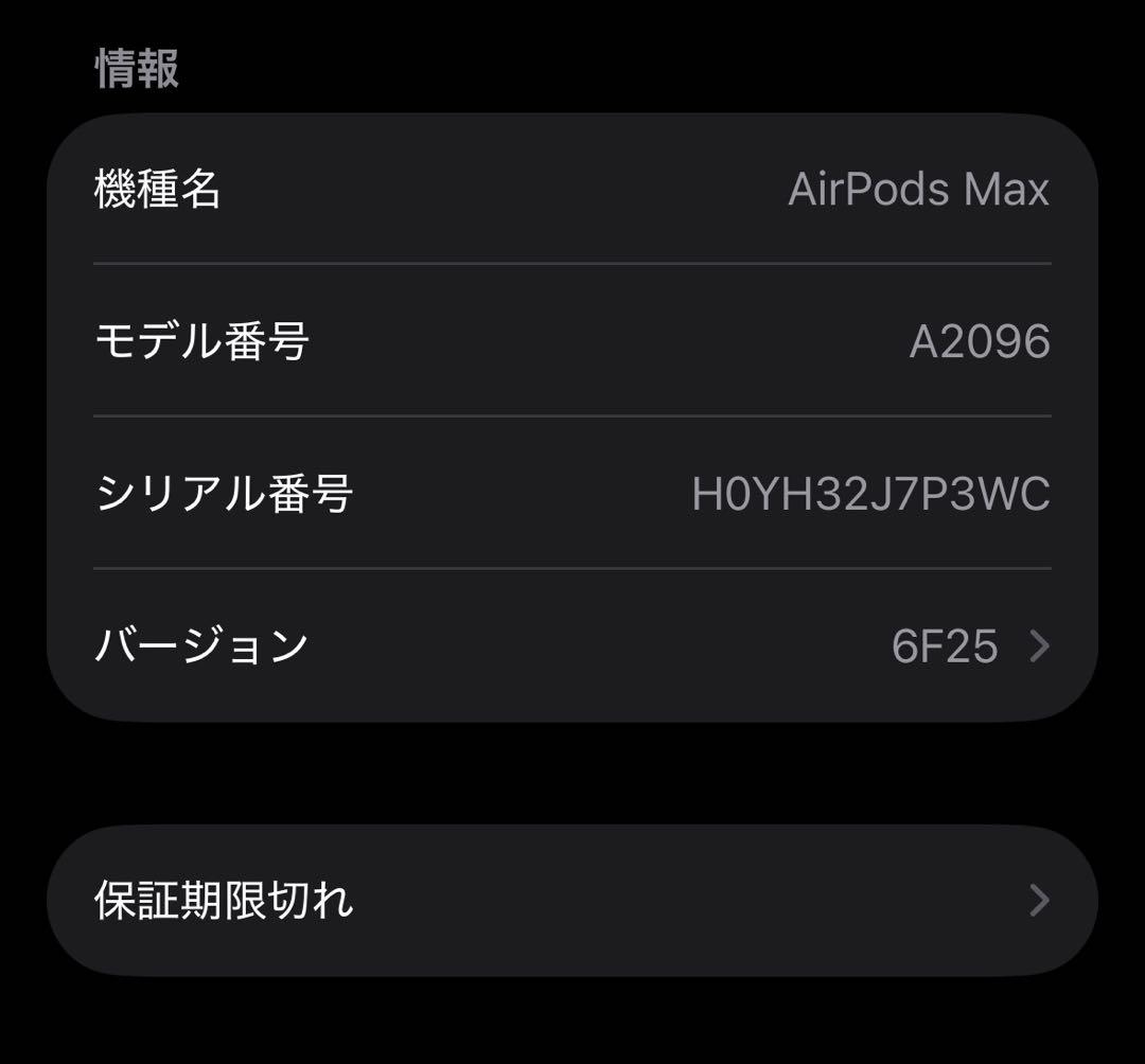Rikkieの商品です。 AirPods Max ホワイト本体（第一世代）