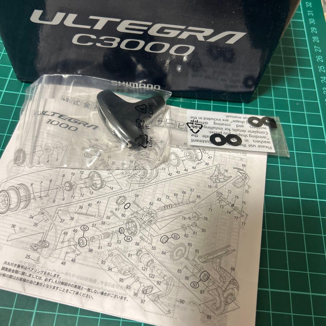 アルテグラc3000