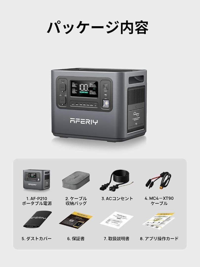 新品未開封　ポータブル電源 大容量 2048Wh　AFERIY P210