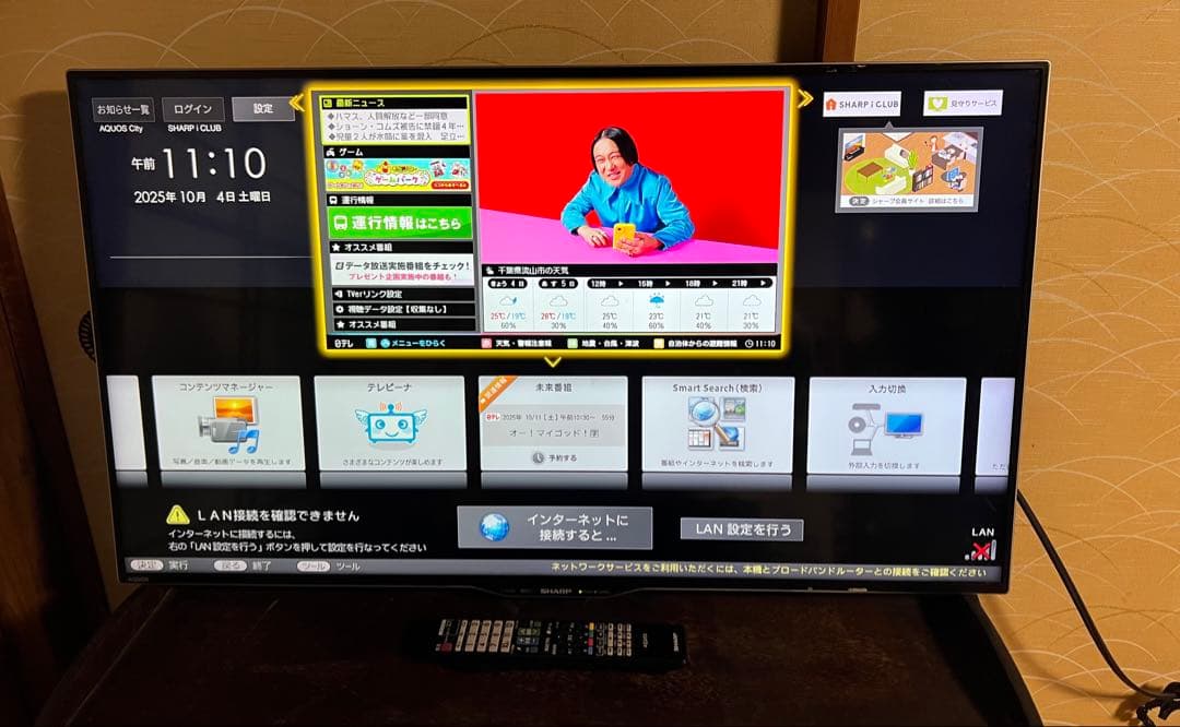 Sharp液晶カラーテレビLC-40U30 2016年