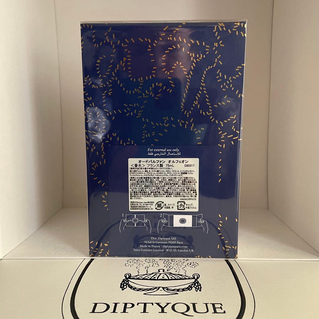 ディプティック　DIPTYQUE オルフェオン ホリデー限定品