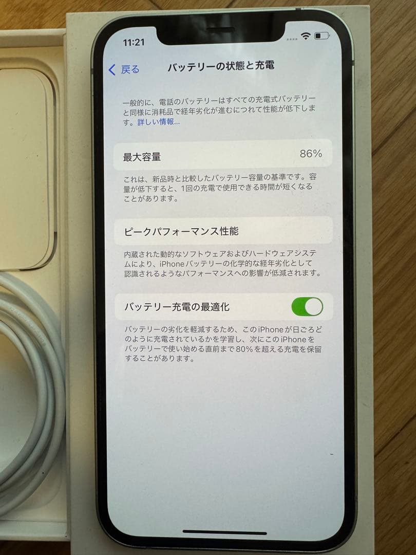 SIMフリー iPhone12 64GB グリーン MGHT3J/A