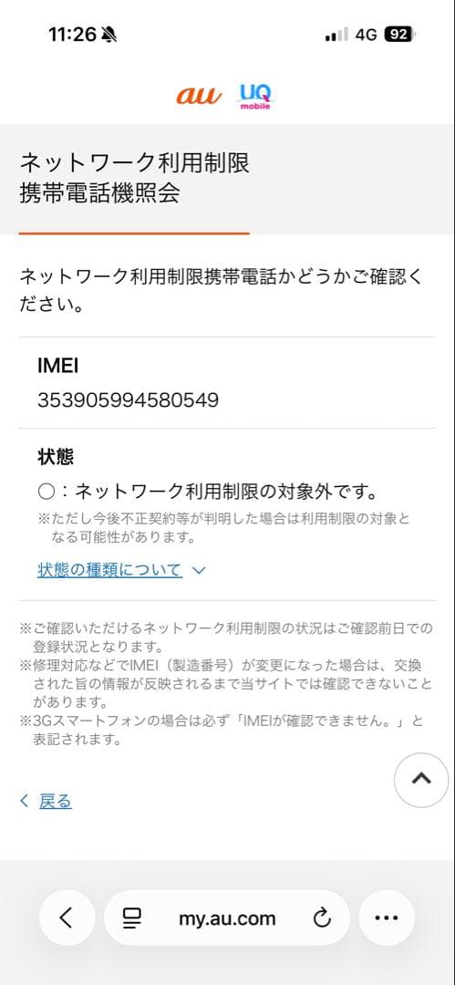 SIMフリー iPhone12 64GB グリーン MGHT3J/A