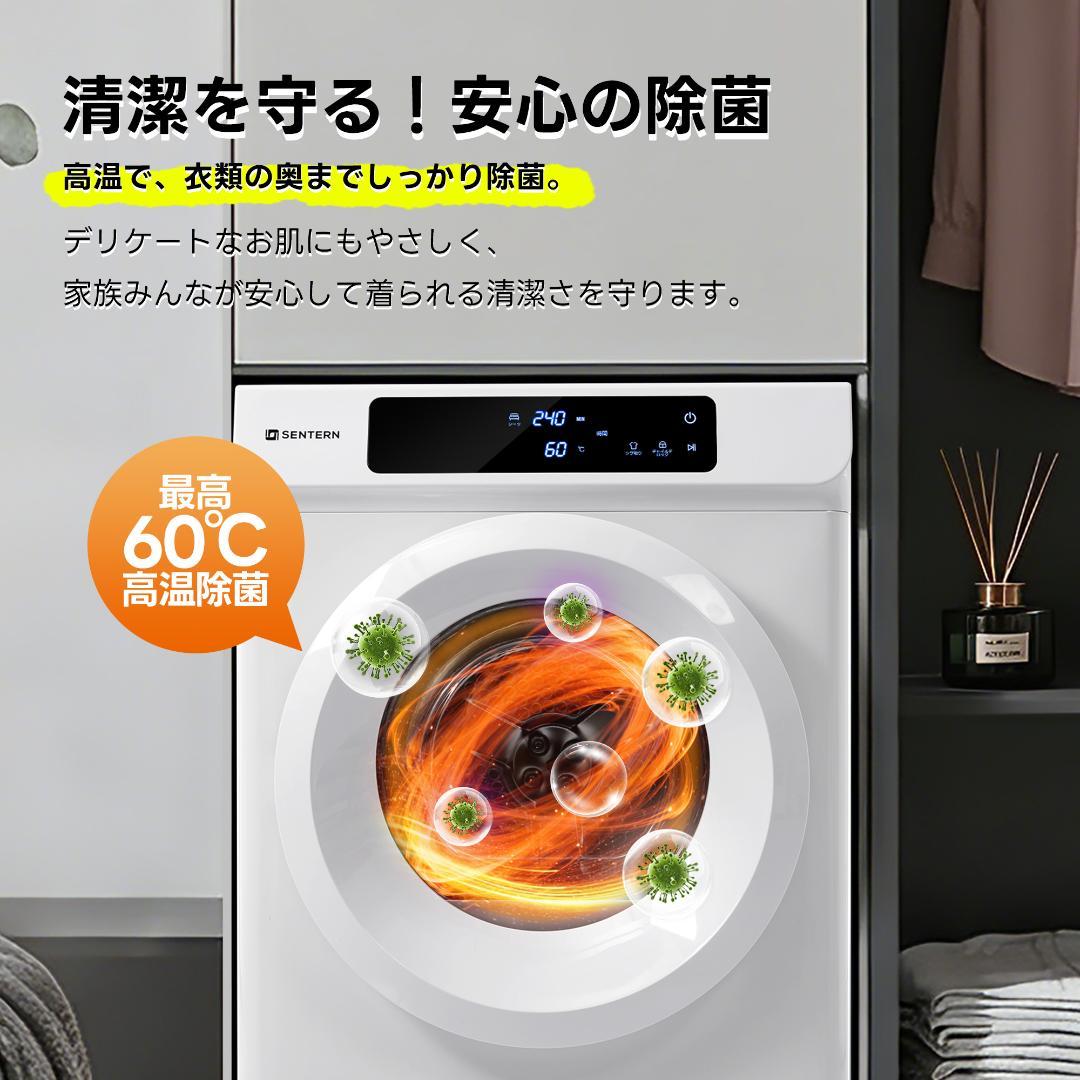 衣類乾燥機 8kg 家庭用 大容量 コンパクト設計 ドラム式 室内干 梅雨対策