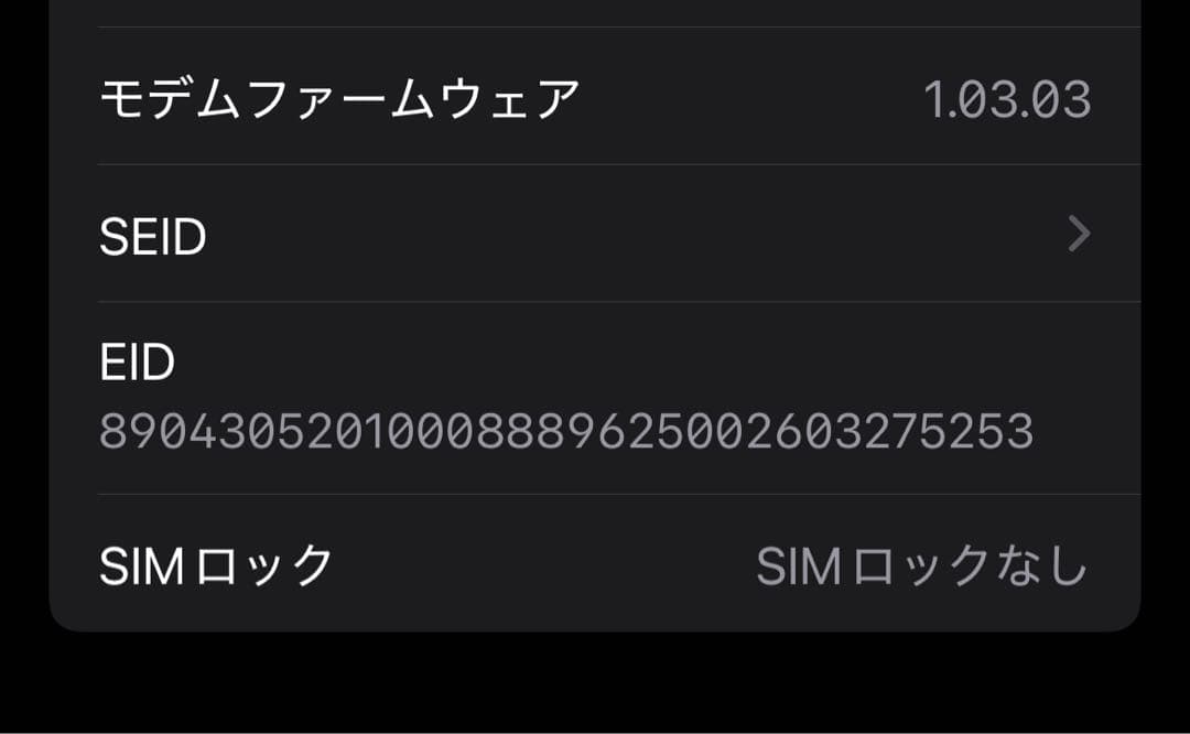 ほぼ未使用 iPhone 16e アメリカ版 128GB ホワイト 本体