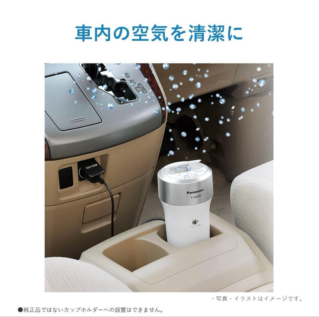【新品未開封】Panasonic F-GMK01-W ナノイー発生器