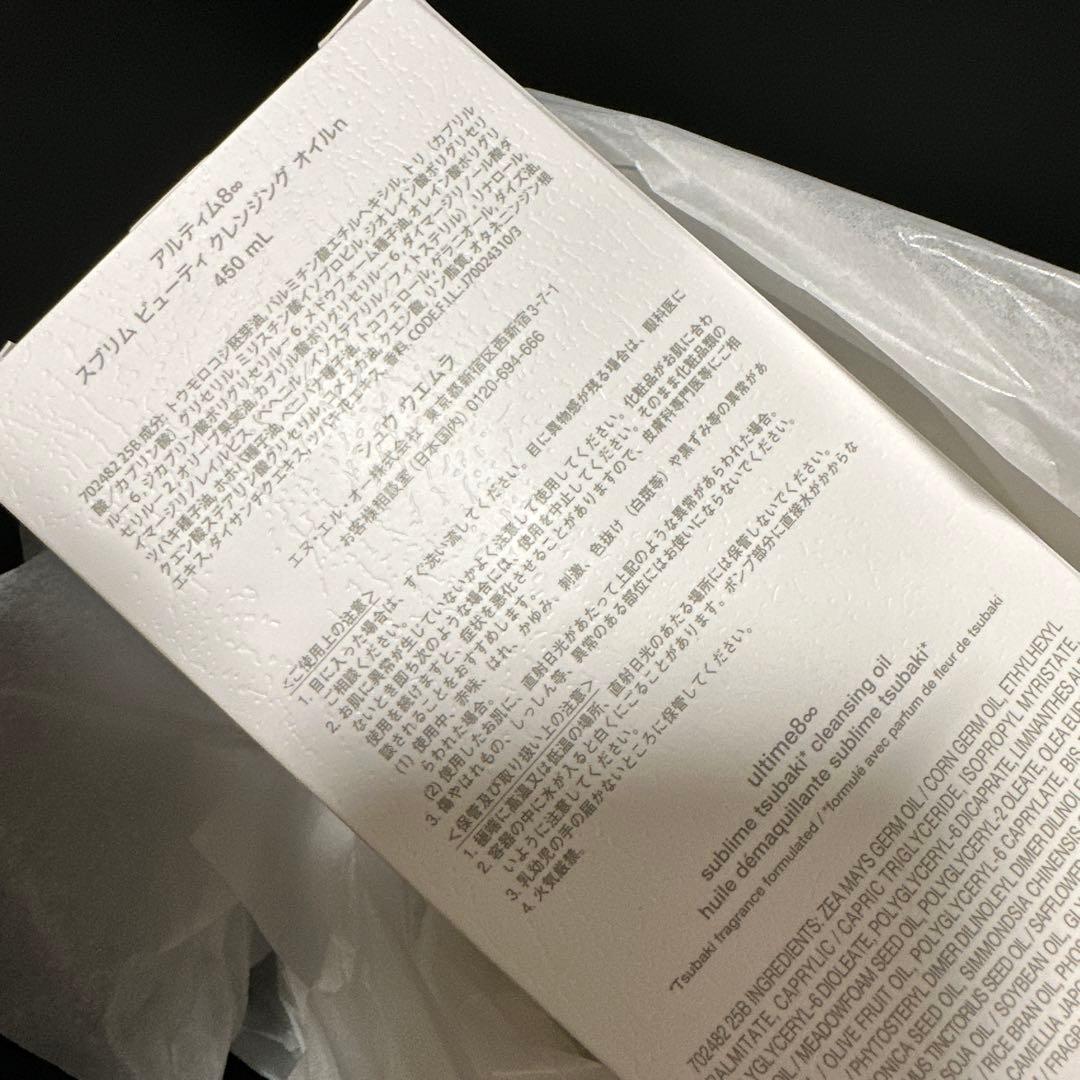 【新品未使用】shu uemura クレンジングオイル450ml