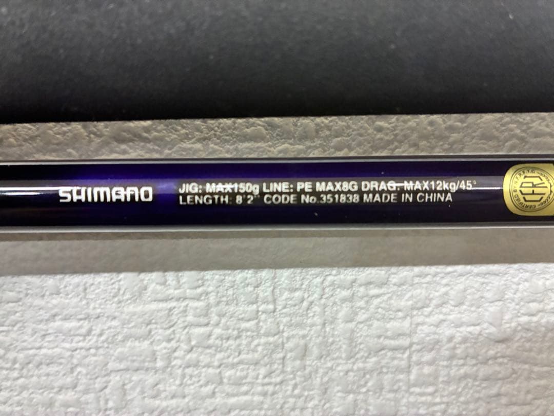 バラ相談可　Grappler BB Type C ショアジギングロッド2本セット