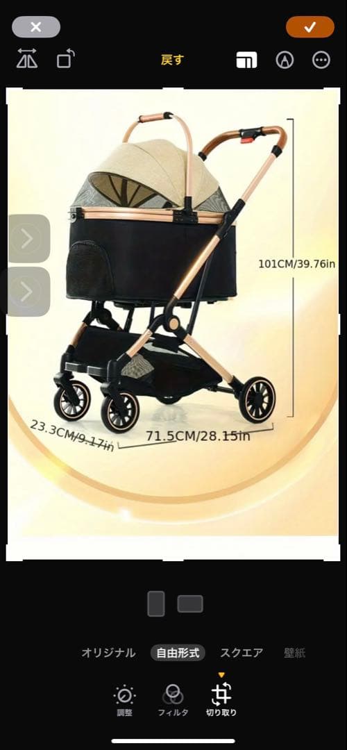 黒のメッシュカバー付きペットカート