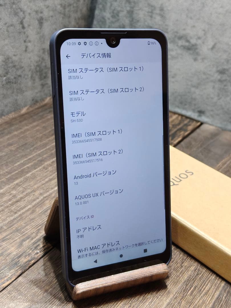 美品 AQUOS wish3 SH-53D SIMフリー スマホ
