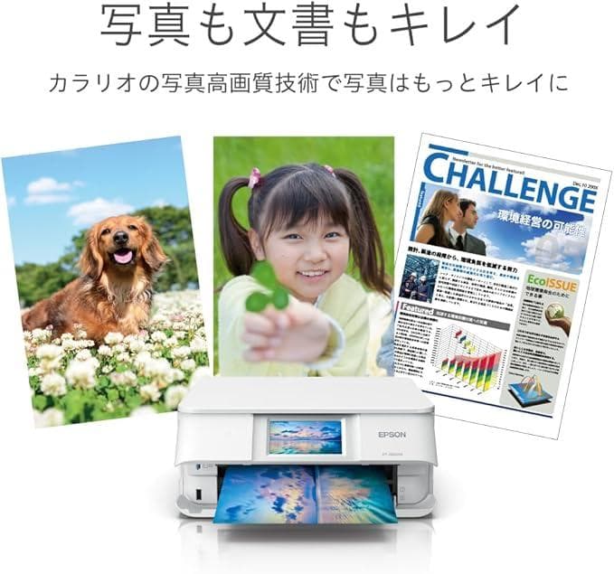 新品 未開封 エプソン プリンター カラーインクジェット複合機 EP-886AW