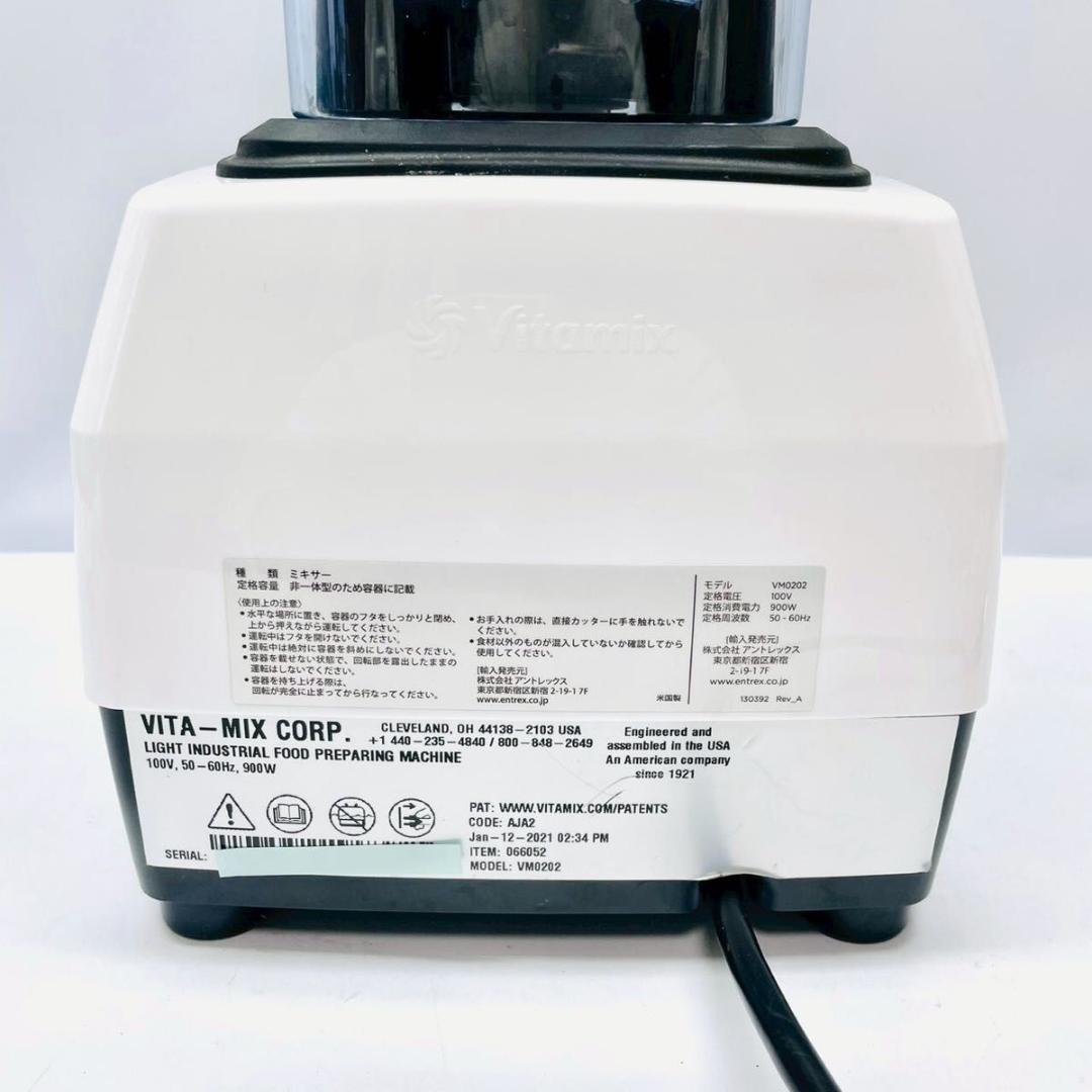 動作保証　バイタミックス E320 VM0202 高性能ブレンダー 2021年製