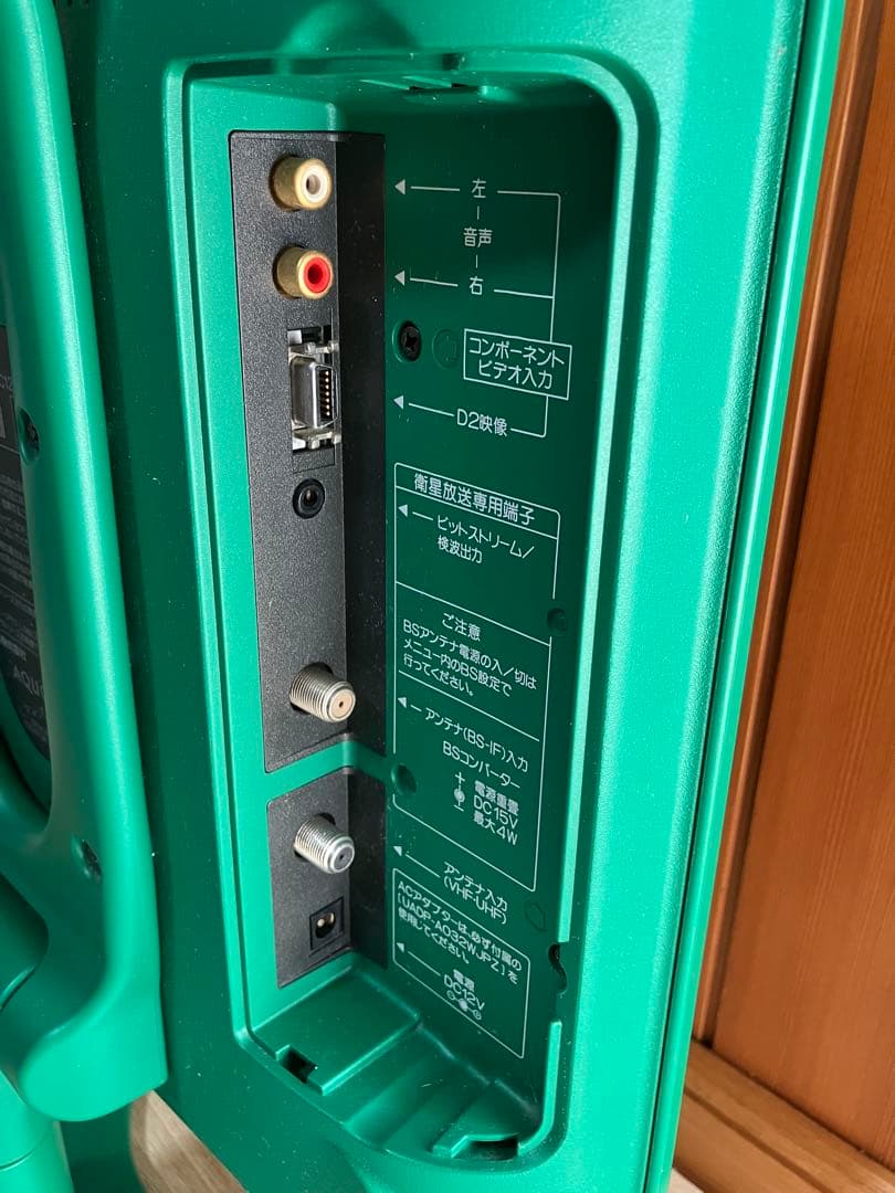 AQUOS LC-13C5-G 液晶カラーテレビ アサヒビール 懸賞品 シャープ