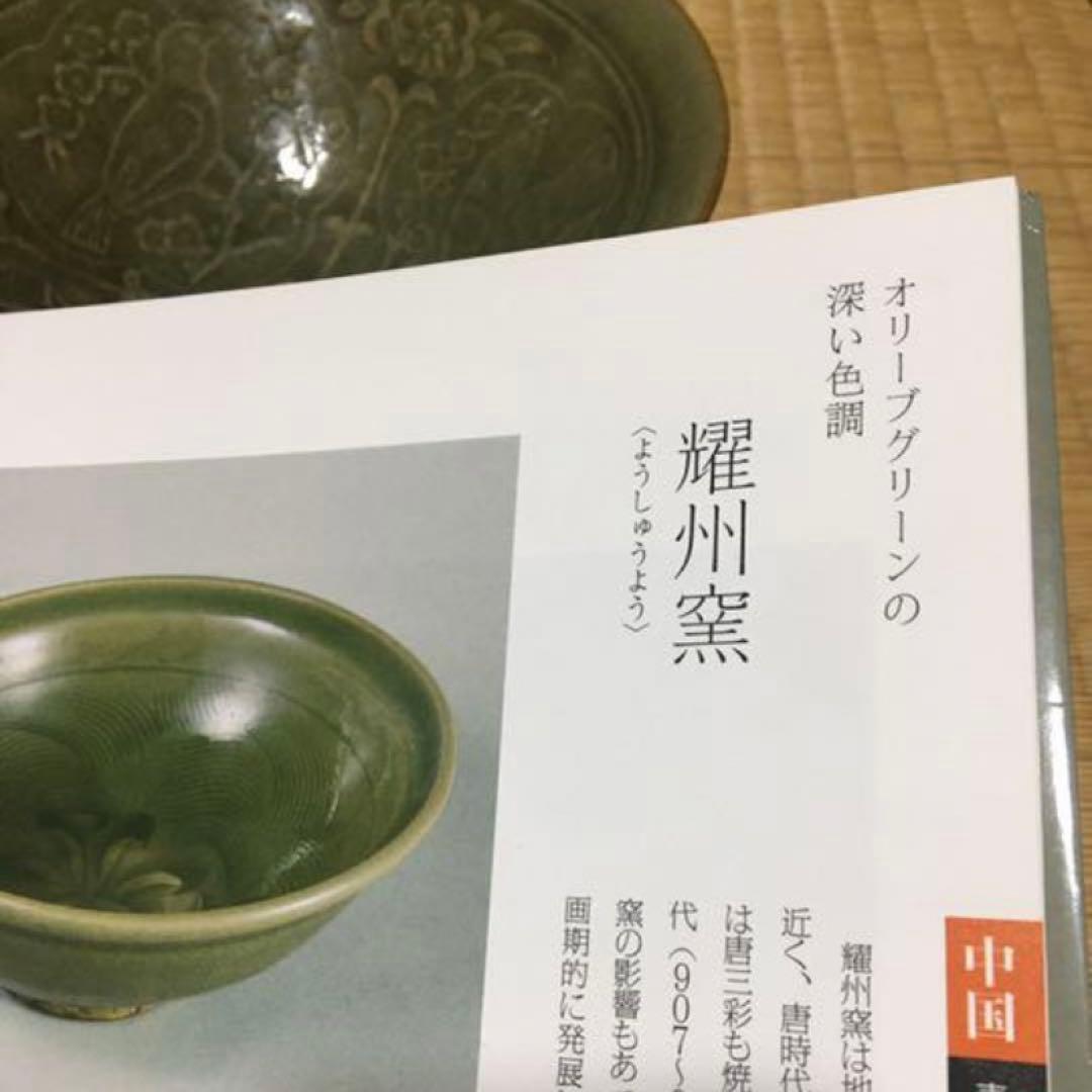 中国美術 唐物 耀州窯　青磁 北宋時代 茶碗　　127