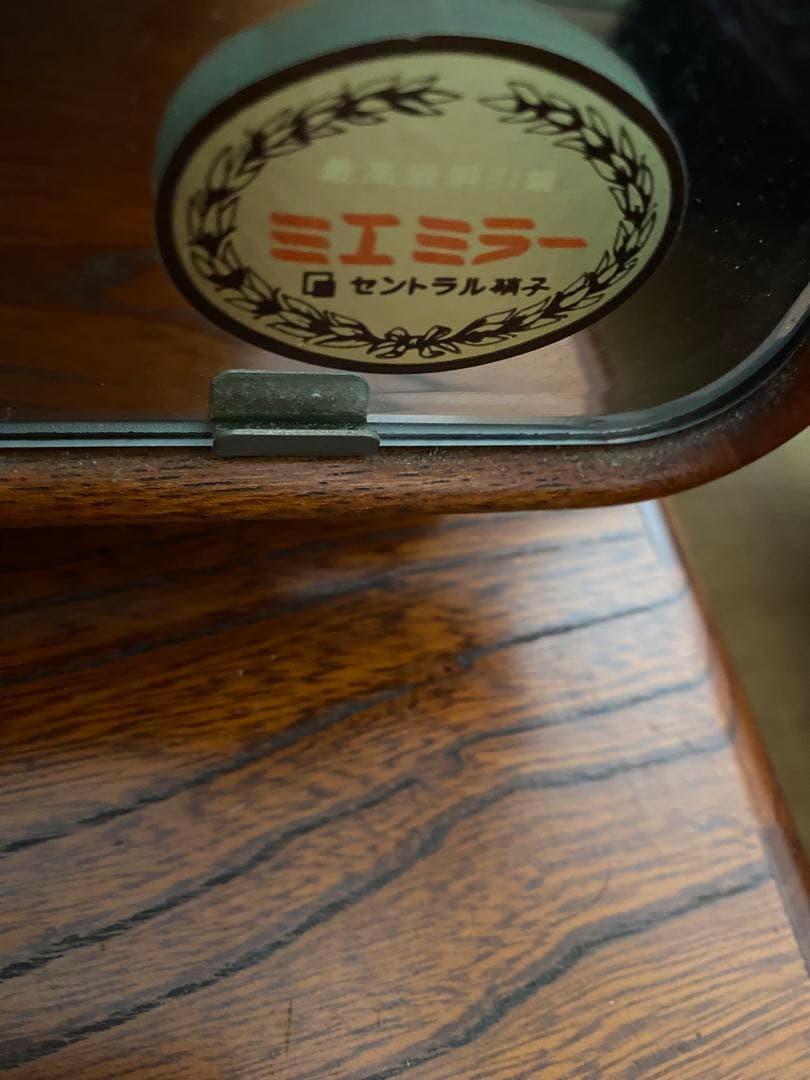 欅ケヤキ　姿鏡台