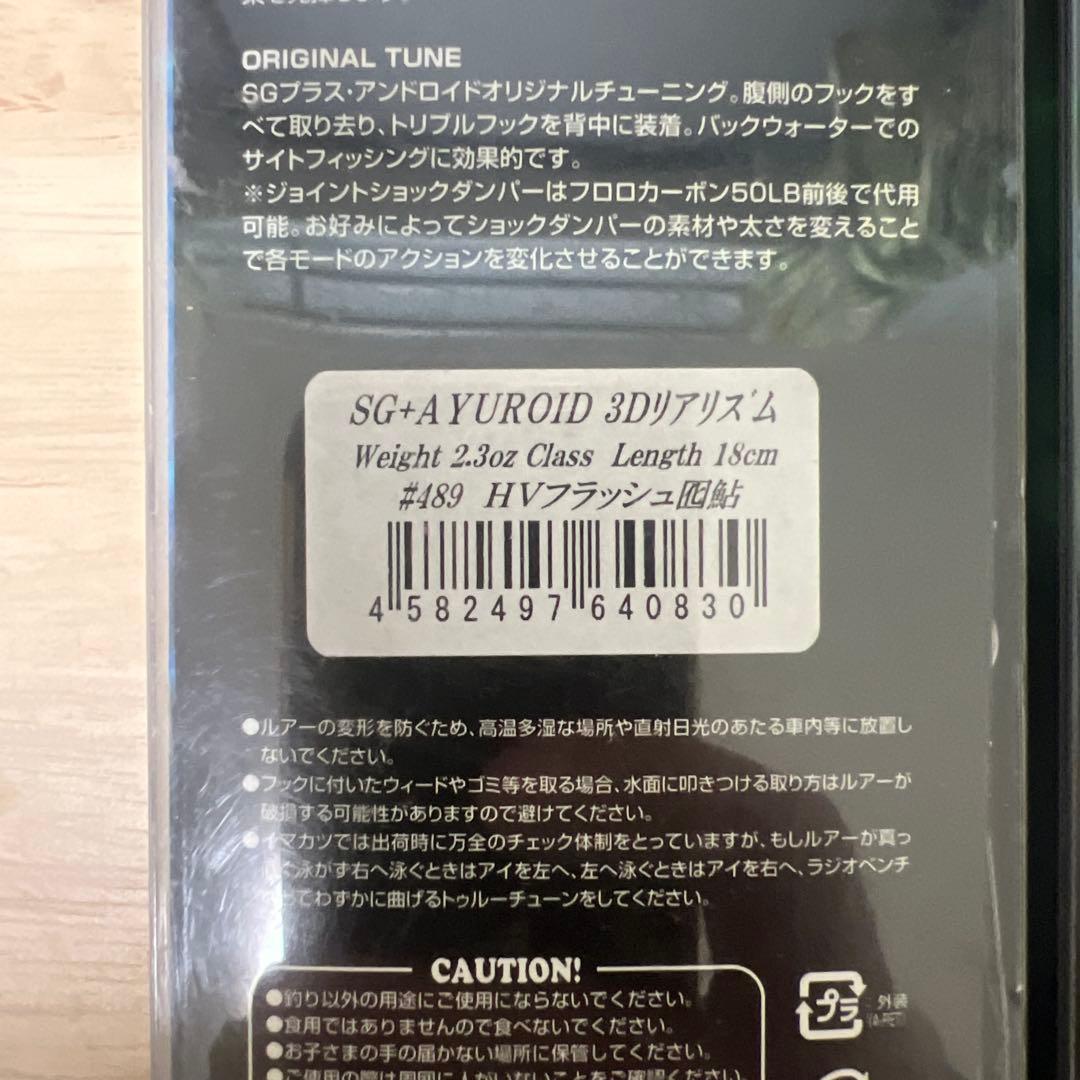 イマカツ　ビッグベイトハードルアー3個3Dリアリズム111825