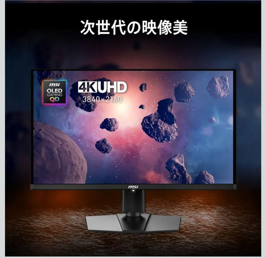 MSI 有機EL ゲーミングモニター MAG 272UP QD-OLED X24