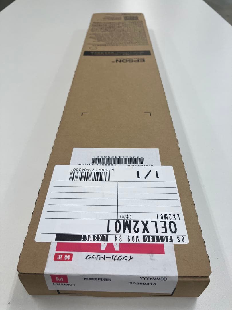 エプソンLX-10050MF用ブラック、イエロー、マゼンタ、シアン新品未開封