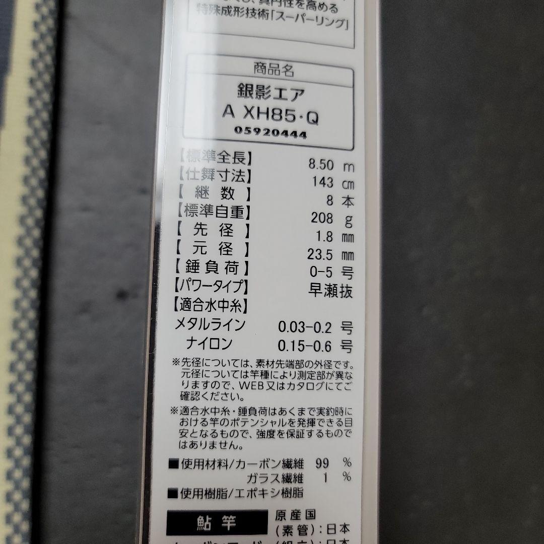 ロッド sakurasaku129