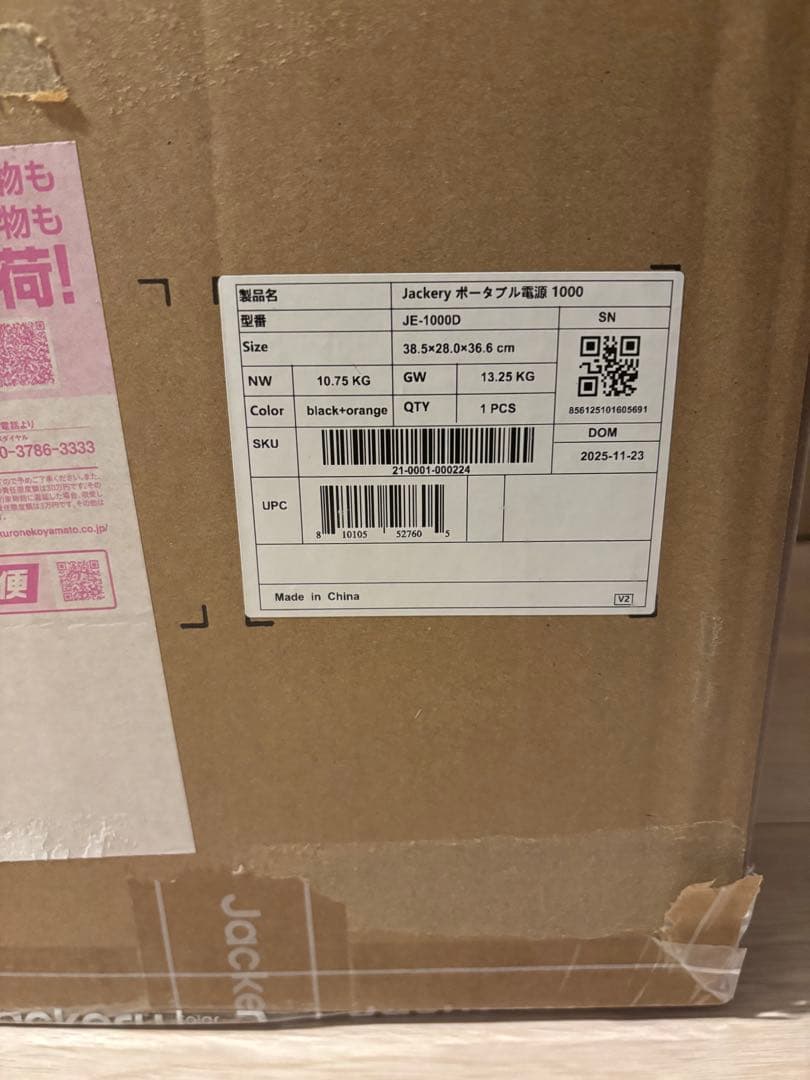 Jackery ポータブル電源 1000 Pro JE-1000B 1002Wh