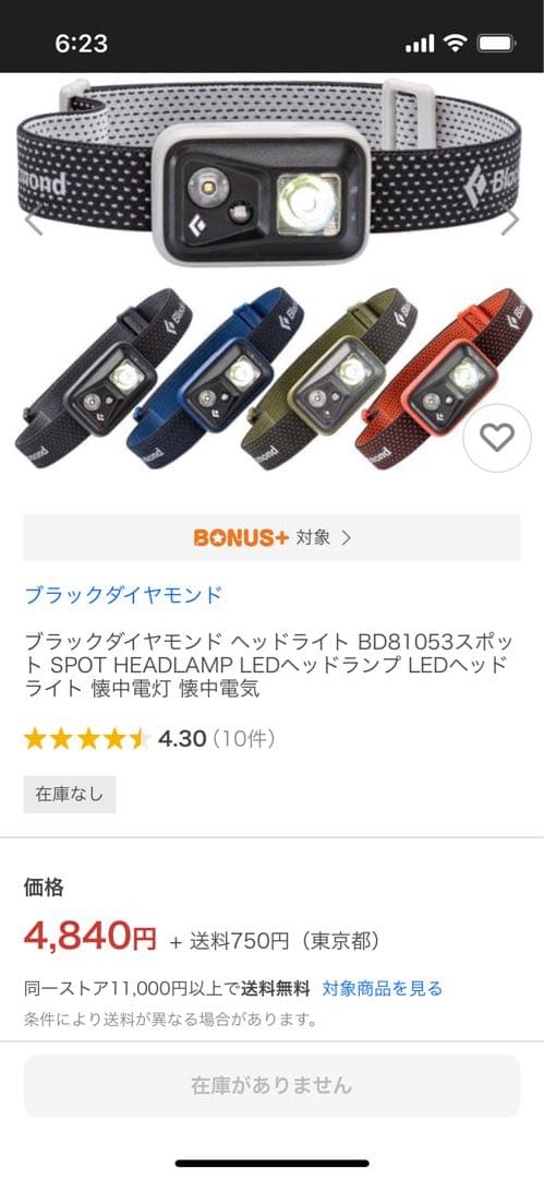  ヘッドランプ 4個セット