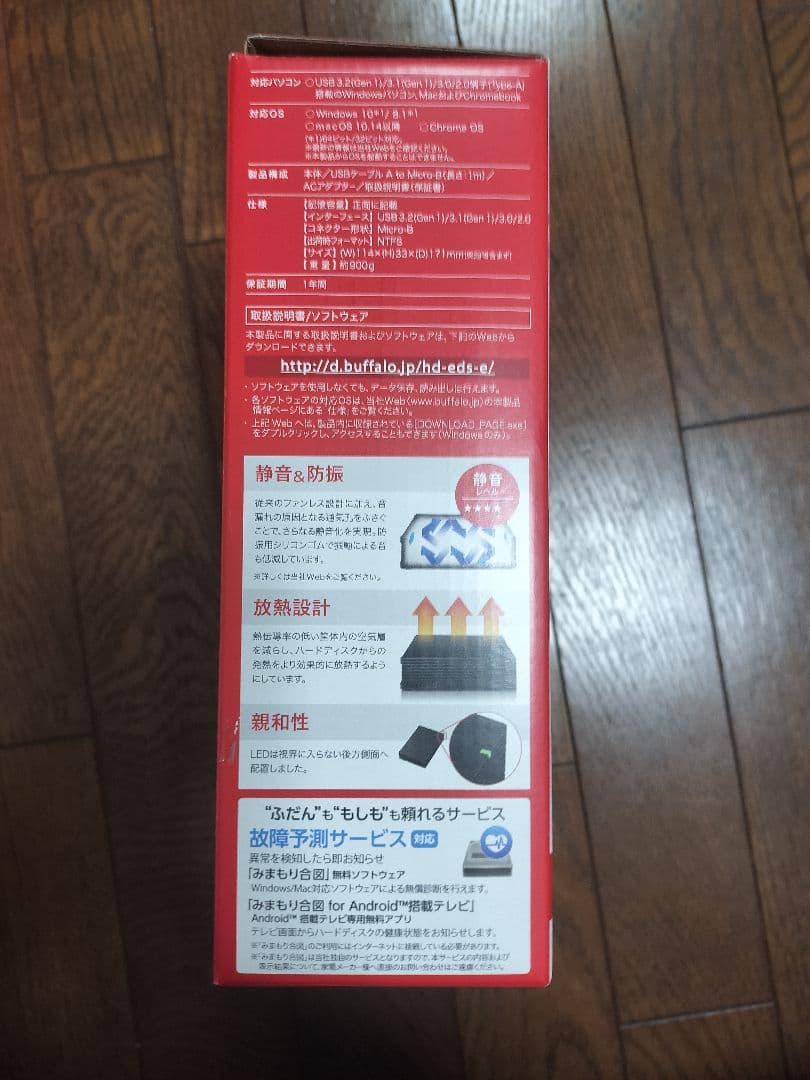 外付けハードディスク BUFFALO HD-EDF2U3-BE 開封のみ未使用品