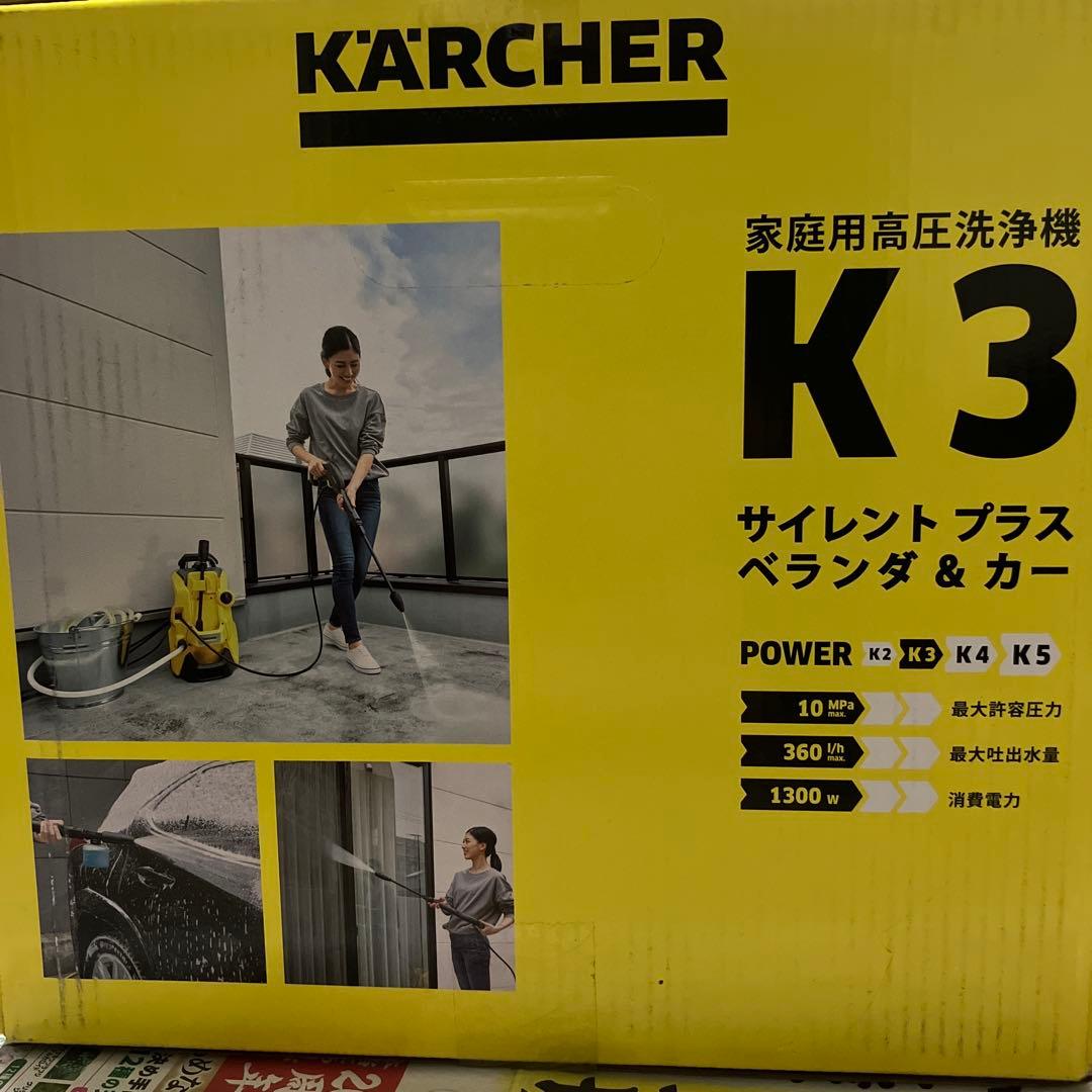 KARCHER K3 ケルヒャー サイレントプラス ベランダ&カー 高圧洗浄機