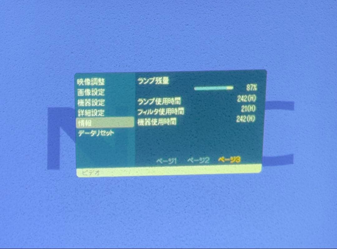 【極美品】NEC ViewLight VT660JK 投映型プロジェクター