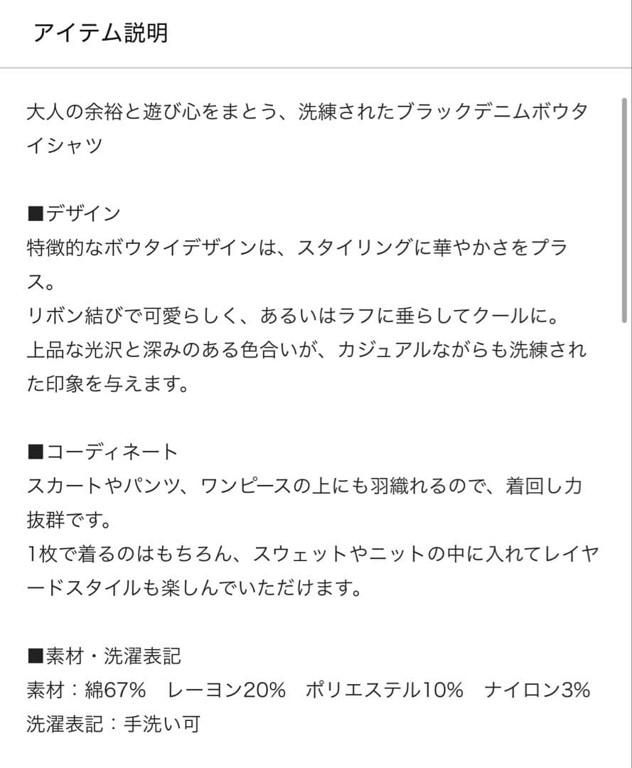 LOUNGEDRESS ラウンジドレス デニムボウタイブラウス