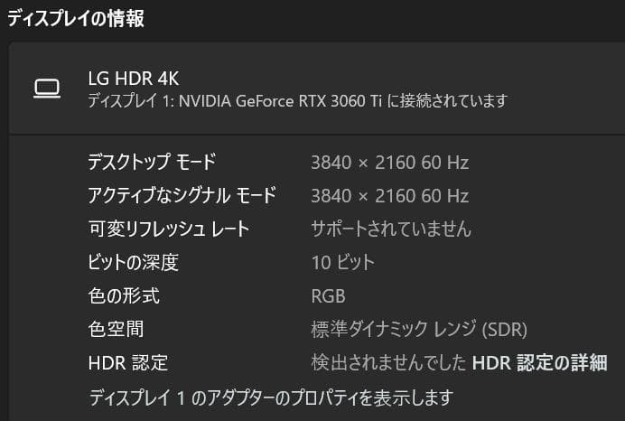 LG 27UK650-W　PCモニター 動作確認済み