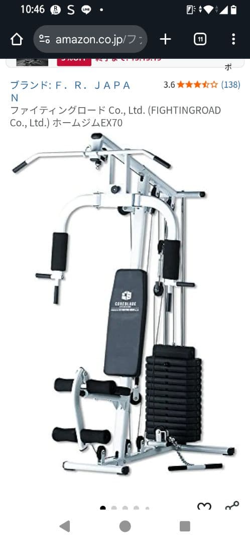 ■手渡し限定■FIGHTINGROAD ホームジム EX70