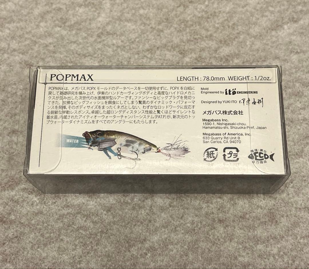 POPMAX SP-C 【GUN MEDUSA】