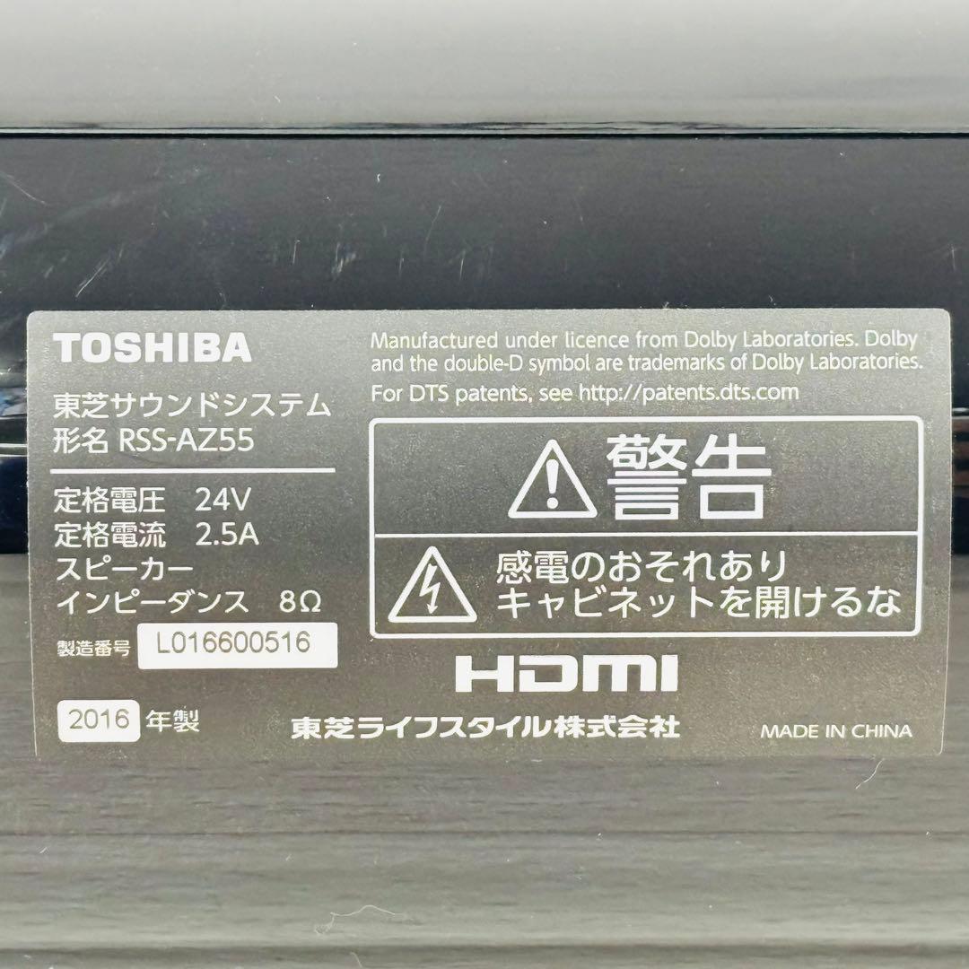 【TOSHIBA RSS-AZ55 サウンドシステム スピーカー 2016年製】