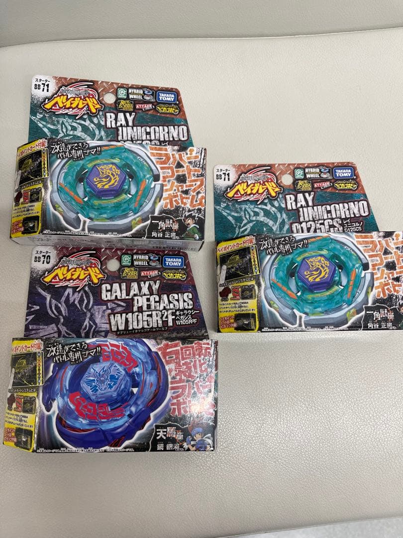 希少）未開封　ベイブレードアルティメットベイ太スタジアムBB120 ペガシス等