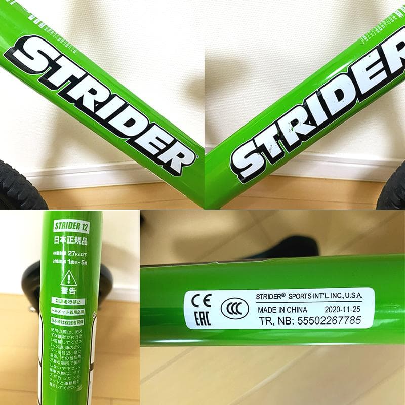 STRIDER ストライダー 12インチ バランスバイク グリーン
