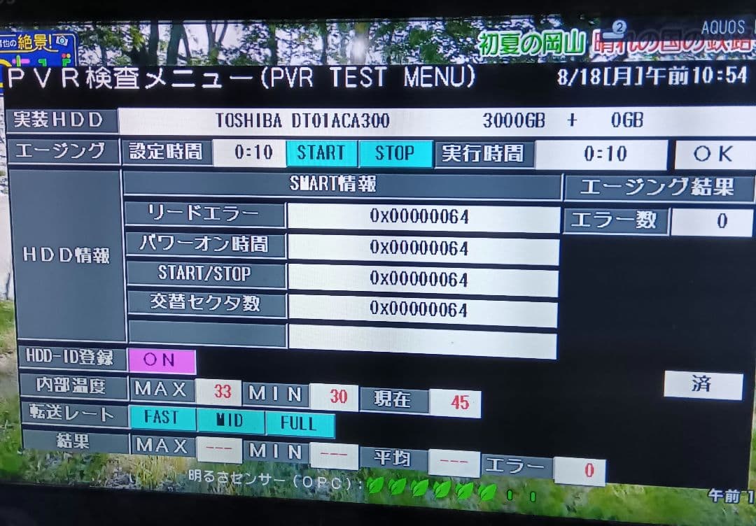 SHARP AQUOS BD-NT1200 HDD新品3TB増量交換第7弾