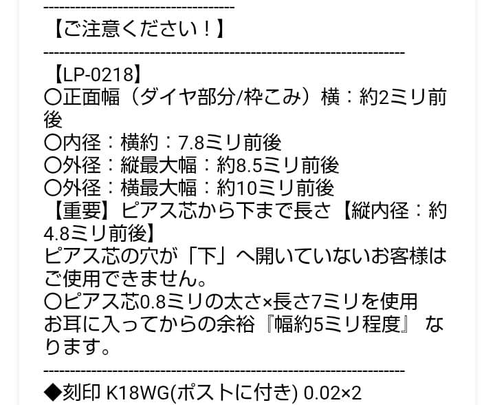 【片耳】 K18WG 0.02ダイヤモンドフープピアス