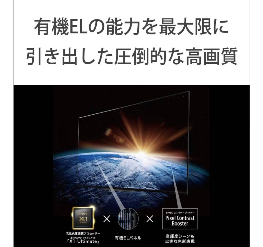 【GR-YARIS 様】SONY 2019年製 55型 KJ-55A9G