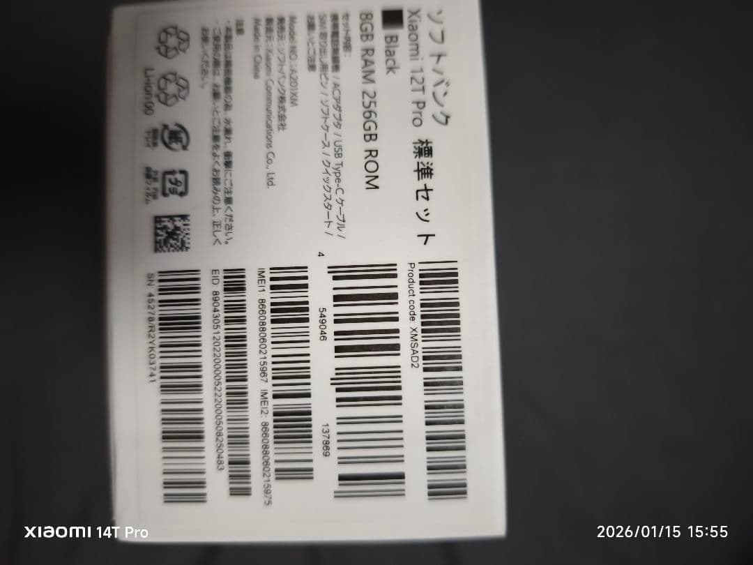 美品　Xiaomi 12T Pro 256GB SoftBank SIMフリー