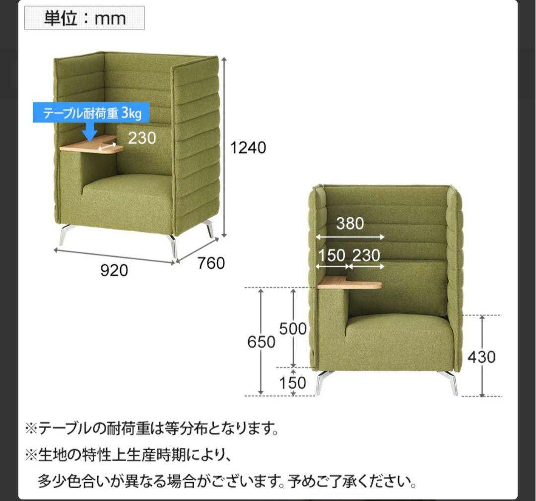 ゆあ　オフィスコム HIBIS ハイバックソファ 1人掛け テーブル付