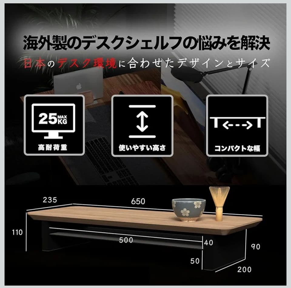 amesoba デスクシェルフ MINI ウォールナット材 65cm