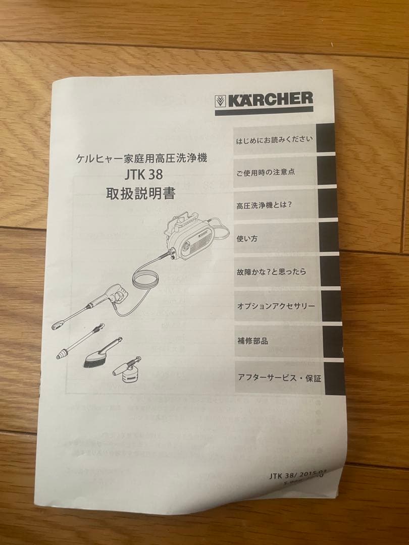 KARCHER 家庭用高圧洗浄機 JTK 38 本体
