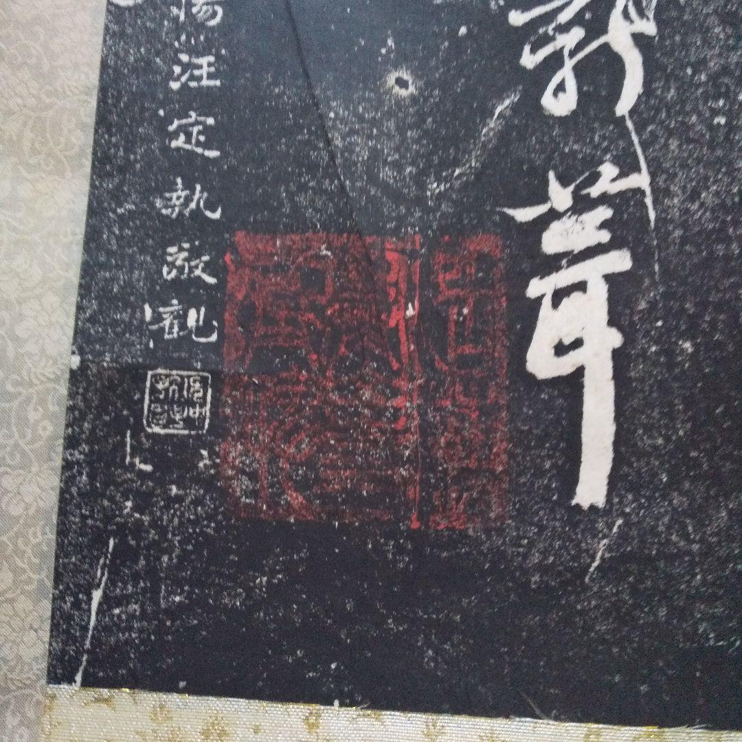 お値下げ掛け軸寒山 桐箱 風鎮付