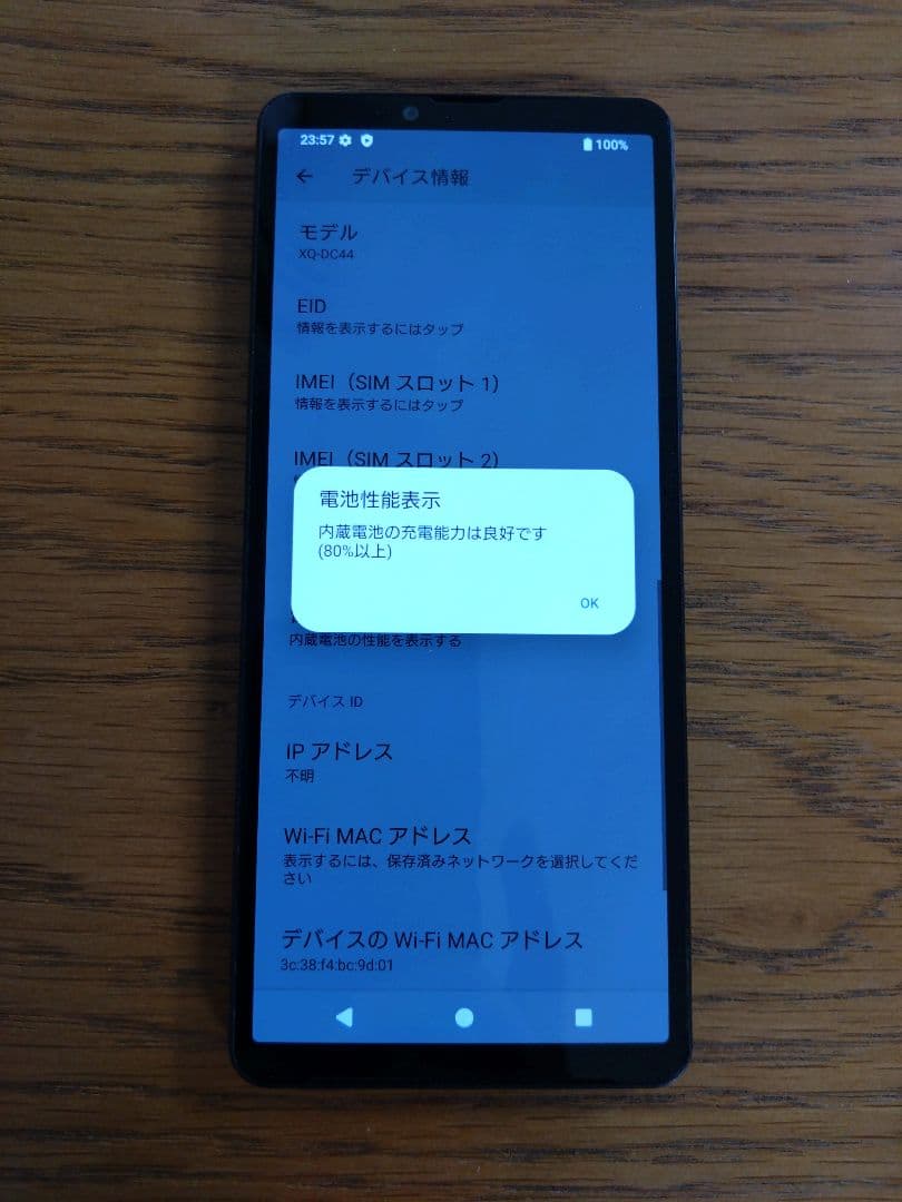 タイムセール中古SONY Xperia 10 V 128GB SIMFree