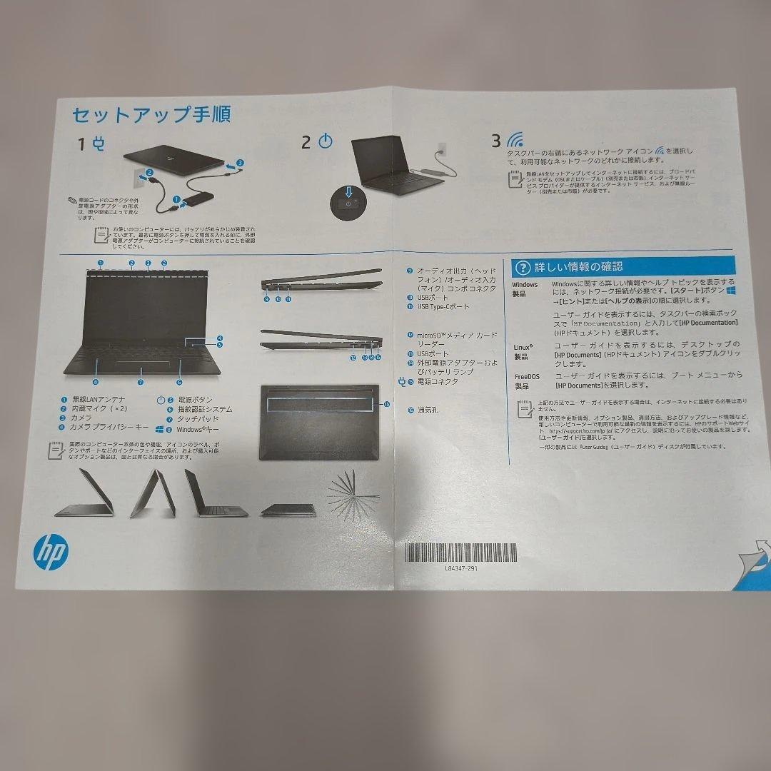Windowsノート本体 HP ENVY X360 13-ay0
