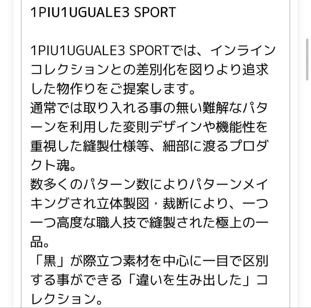 1PU1UGUALE3 ストレッチスタンドジャケット ホワイト